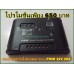 คอนโทรลชาร์จโซล่าเซลล์ / โซล่าชาร์จเจอร์ ระบบ PWM 12V/24V 20A ::::สินค้าหมดชั่วคราว:::: 